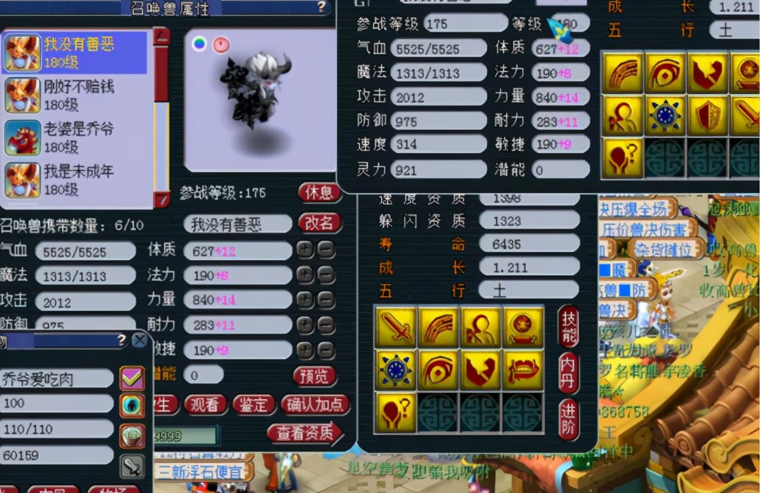 梦幻西游：玩家给心爱的召唤兽改书！结果...就没了结果