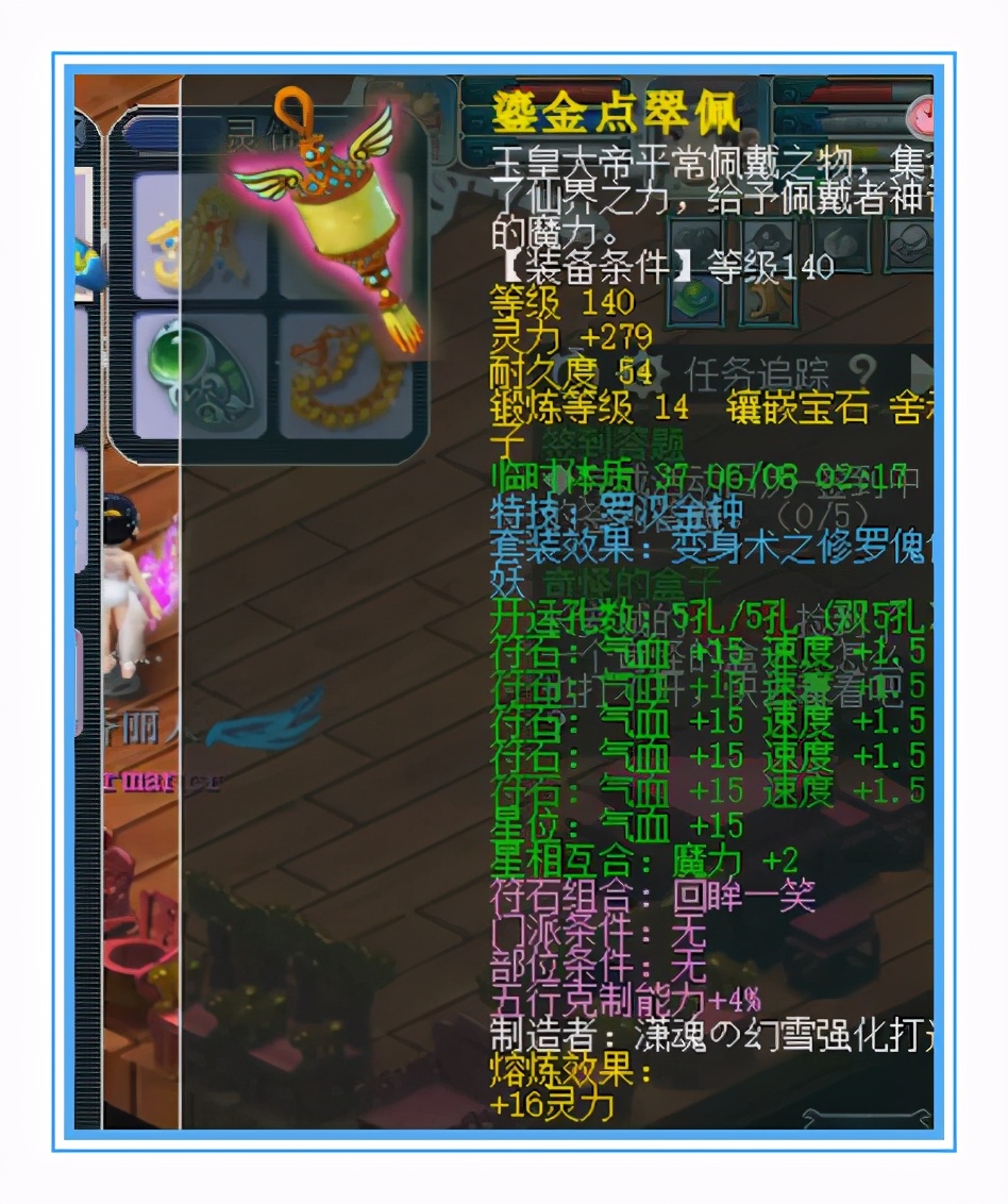 梦幻西游：愤怒、慈航腰带见过吗？一速女儿村就靠它翻盘了