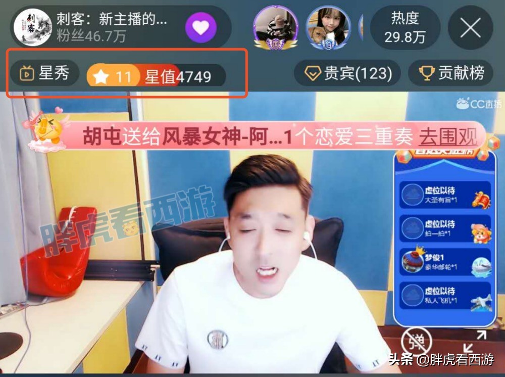 梦幻西游：二狗举报东方开挂，刺客转行成星秀主播