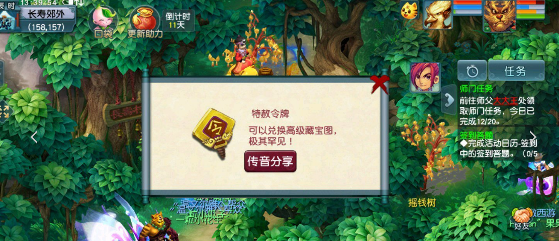 梦幻西游：种树奖励提升？一块牌子、两个彩果，玩家实现大丰收