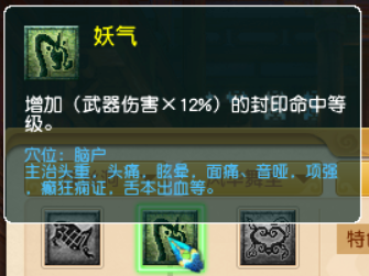 梦幻西游：九头妖王版本，盘丝洞三大流派经脉推荐