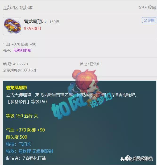 梦幻西游：涛哥自号珍宝阁物价局长，将用129第一5开报名群雄