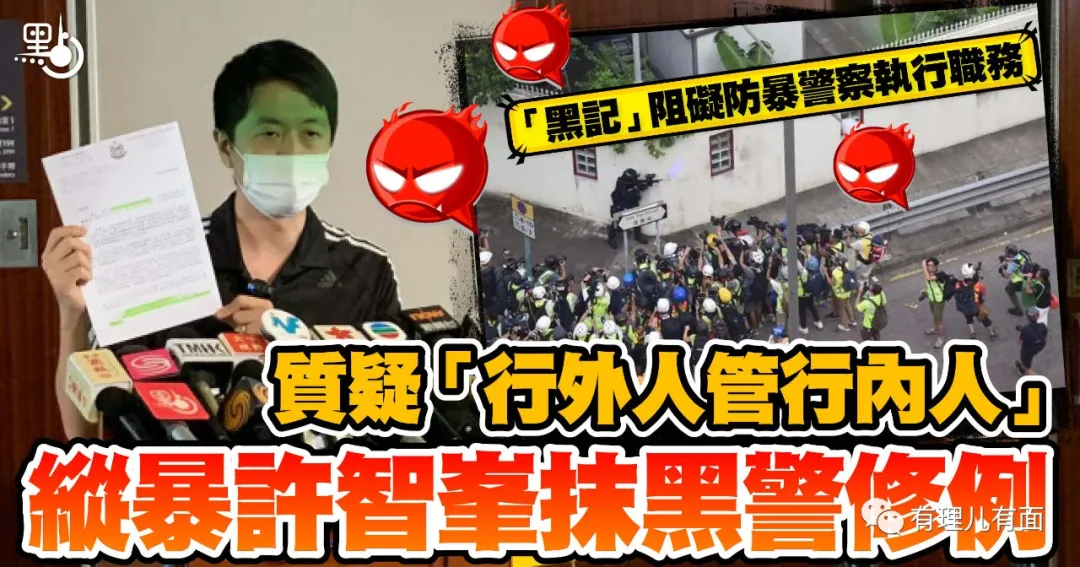 拒绝乱港黑记，香港再次排"独”！