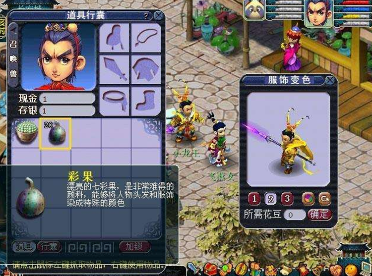 梦幻西游：囤一万套限量锦衣？游戏商人总能带来独特操作，有魄力