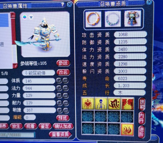 梦幻西游：把灵感大王当成蚩尤来刷，装备的最低要求是10+6