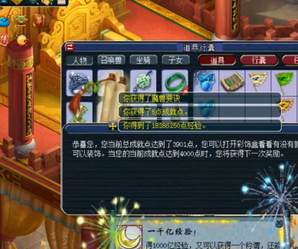 梦幻西游：数量不是关键，质量才是王者！仅2本千亿兽诀，血赚