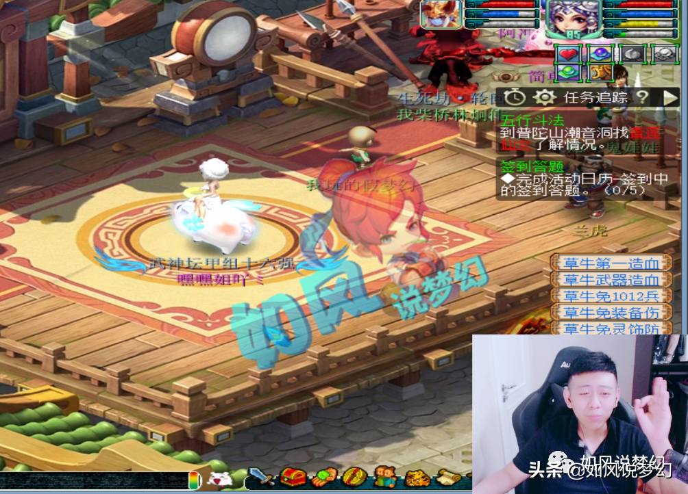 梦幻西游：普陀山4个服战号退出，老板曝光群雄PK中出现顶号门