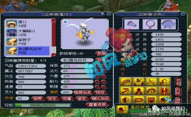 梦幻西游：二狗扬言要制裁渔岛恶霸老王，爆总集齐2只神马蛇卵