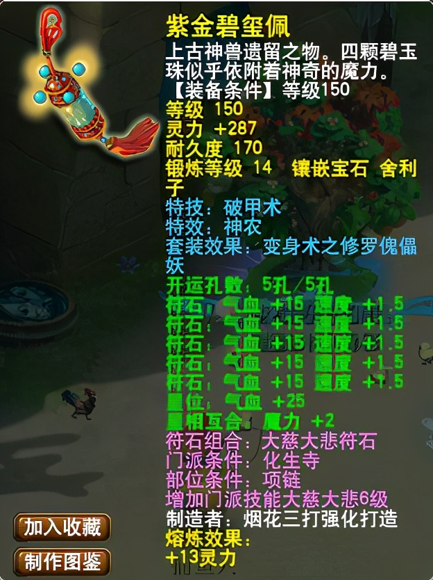 梦幻西游：这就是更新的力量，那些曾为豪门服役的顶级神装神宠