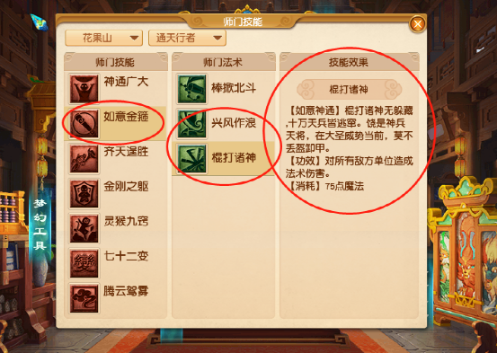 梦幻西游：探秘新资料片九头妖王到来的调整，仙族可谓两极反转