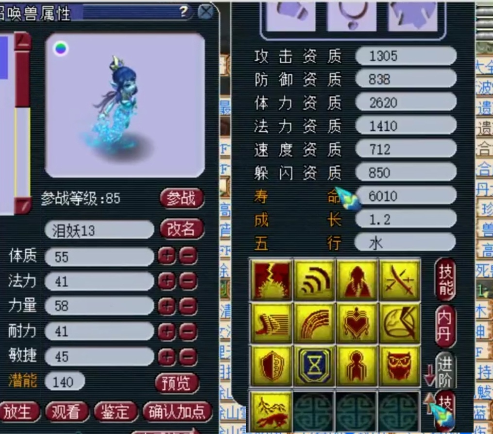 梦幻西游：这是一只有梦想的13技能泪妖！等一本龙魂拯救世界