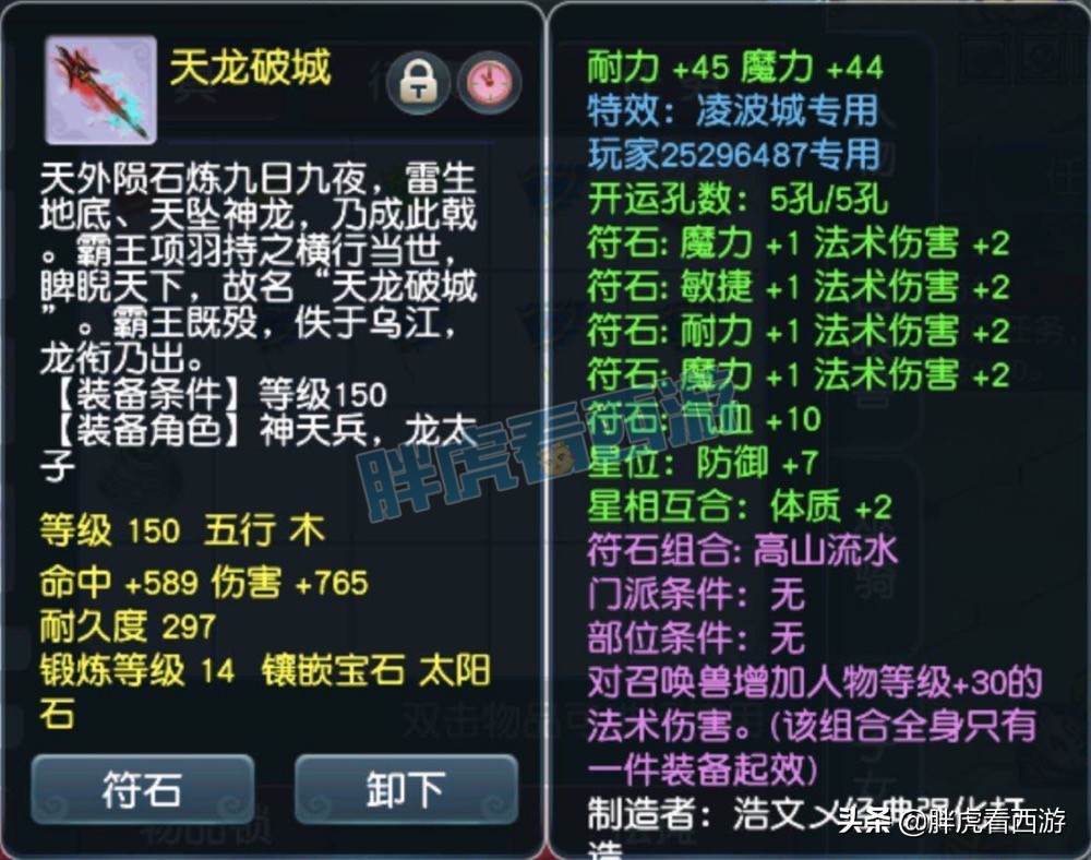 梦幻西游：雪山金价突破330元，王谢第一护卫善报14万血