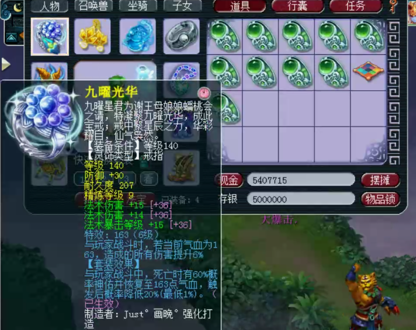 梦幻西游：五开鉴定第一无级别双剑，有人开价500W！帮战神木展示