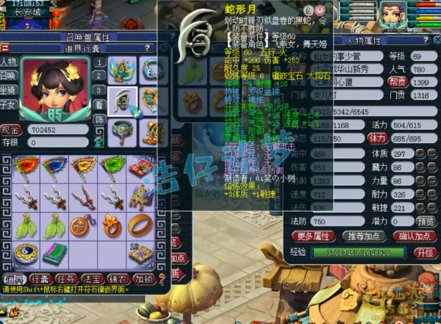 梦幻西游：重金入手69女儿村，无级别装备PK宝宝，搭配完美