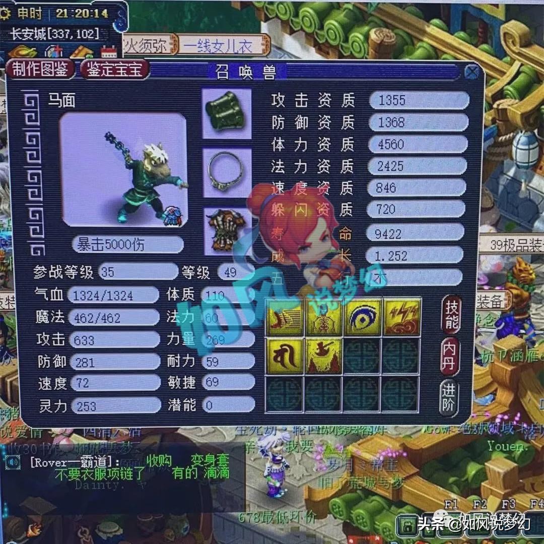 梦幻西游：玩家抓1次鬼赚1个月工资，39第1马面有3特殊技能