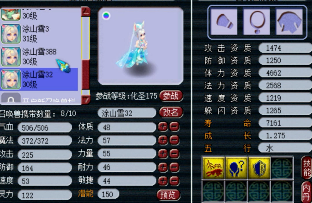 梦幻西游：看见别人家的3特殊童子，忍不住合须弥出其不意宠