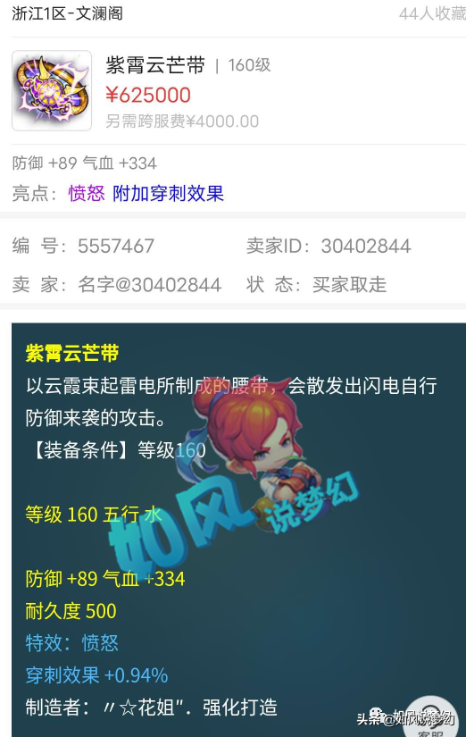 梦幻西游：文哥买封印神佑武器，鹏哥更新神马+善恶童子