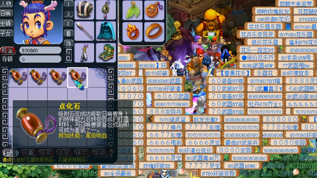 梦幻西游：仅保本？两车吸附石到底是吸了什么？