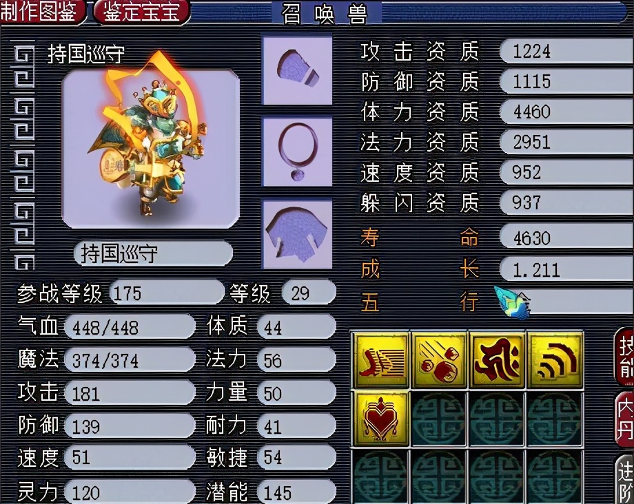 梦幻西游：六月份将上线代言人专属跟宠，可能会有自动喊话功能