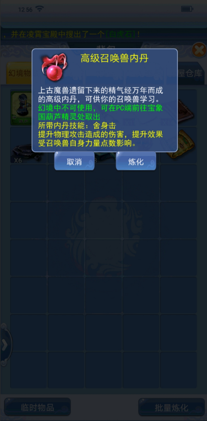 梦幻西游：就去趟先贤宝库，包里就多了高级偷袭、催心浪、生死决