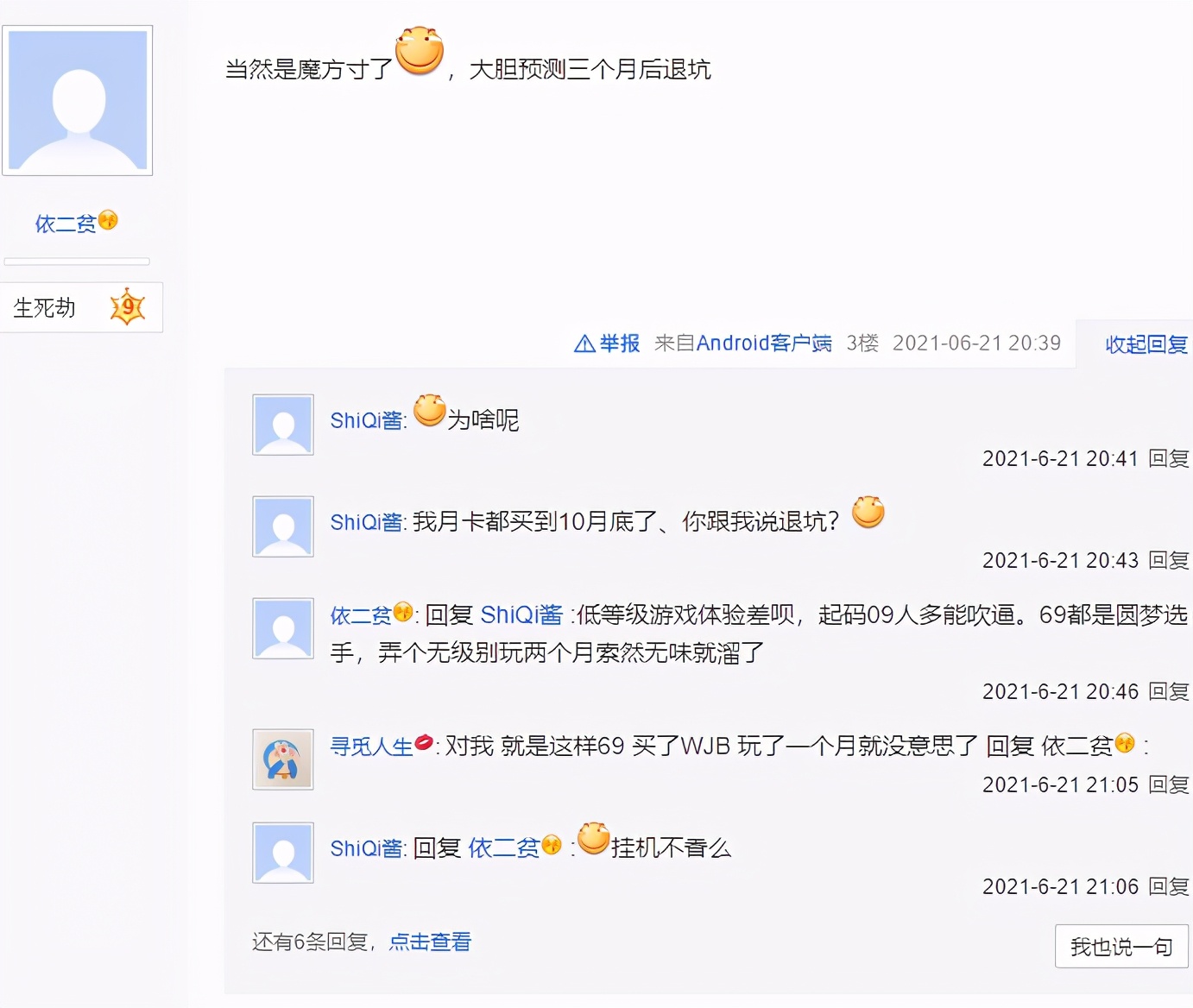 梦幻西游：强开专用又炸神器！极限1103伤达标超一线，叫价200万