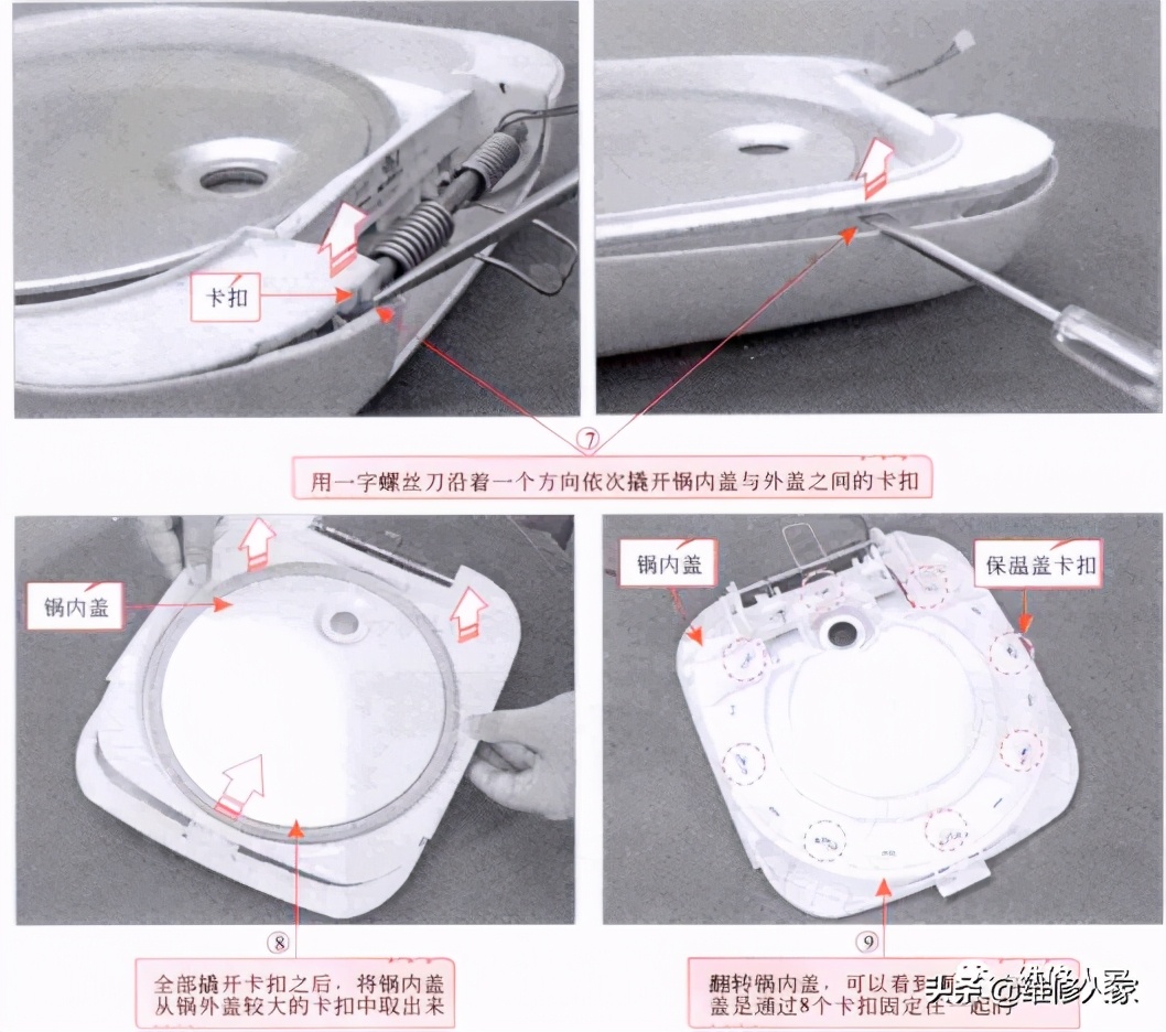 九阳电饭煲盖子拆图解九阳电饭煲上盖安装图