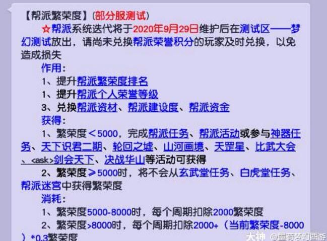 帮派系统即将迎来迭代，新增三大秘宝，军火商要凉凉？