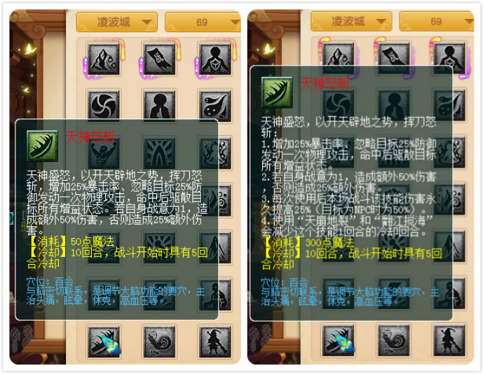 梦幻西游：开发测试丨凌波城史诗级加强，变最强后期，一刀秒人