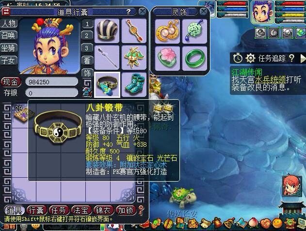 实测“东海渊”门派技能，教你快速玩转新门派