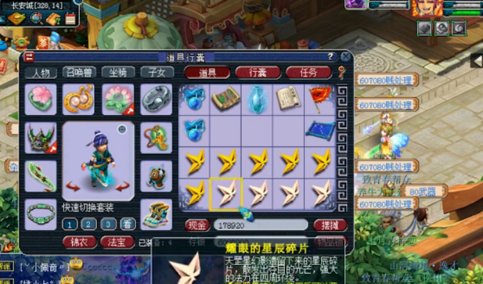 梦幻西游:星辰碎片直播,红蓝宝珠开不停,玩家很欣慰