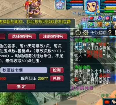 梦幻西游：老王新号改名牛炸天，太强势，行走江湖谁都得给薄面