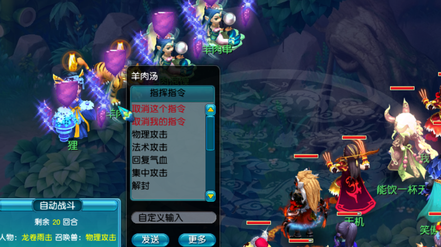 梦幻西游：几种快捷键的应用，操作丝滑提升效率