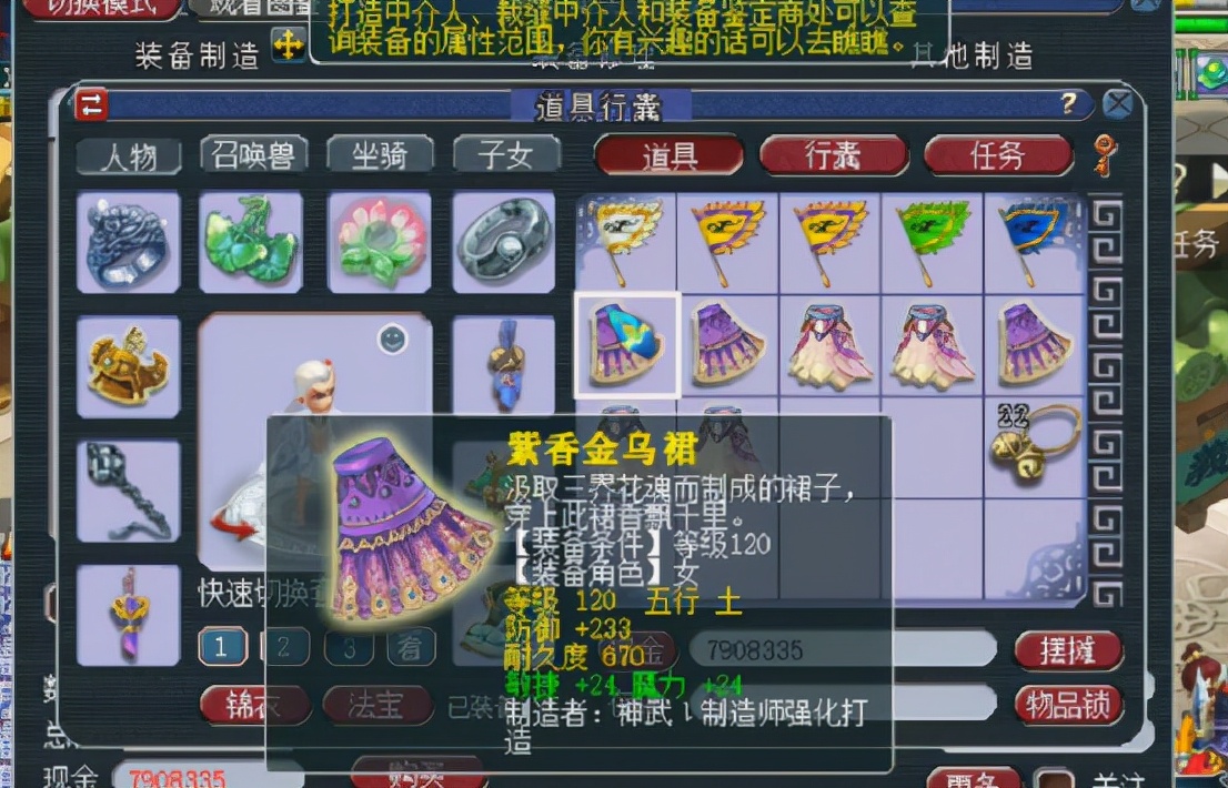 梦幻西游：玩家鉴定7件女衣服如愿以偿，这运气也是没谁了？