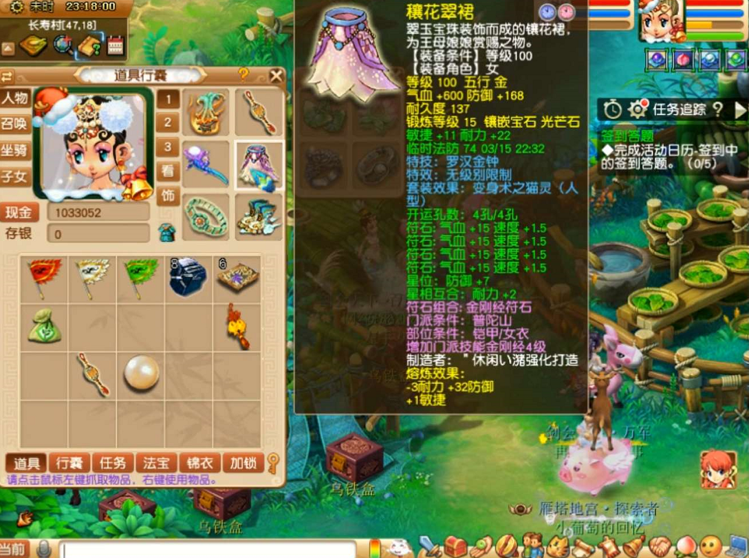 梦幻西游：109神威狂少发传音挑战高手，自称神威堡垒，很自信