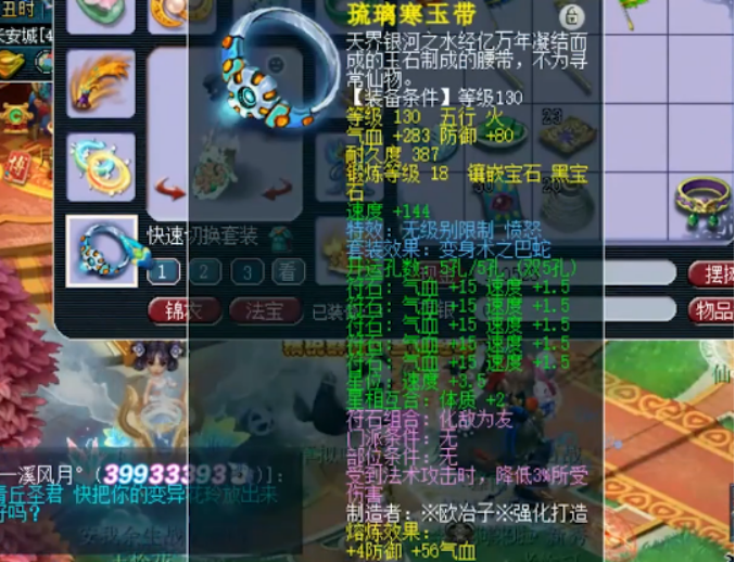 梦幻西游：69级女儿村展示，全身无级别还带套装效果