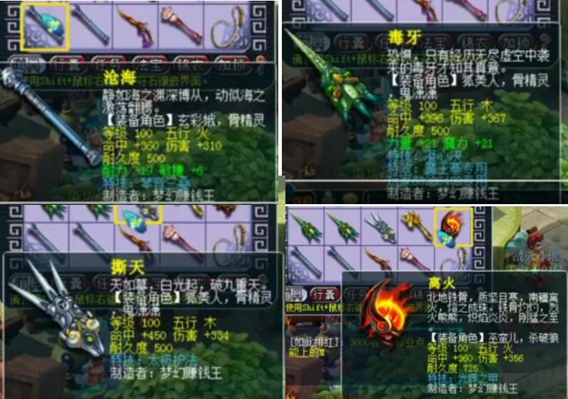 梦幻西游：这还不是狗托吗？10件装备出四个蓝字，弹了三个成就