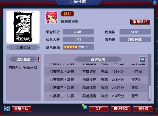 梦幻西游：「万里长城」服务器，这是一个热爱PK的大区