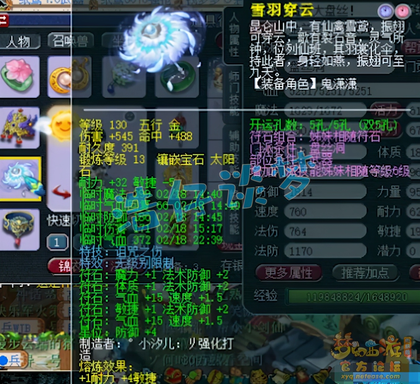 梦幻西游：罕见69级盘丝，能打能抗还能封，宝宝技能更是奇葩