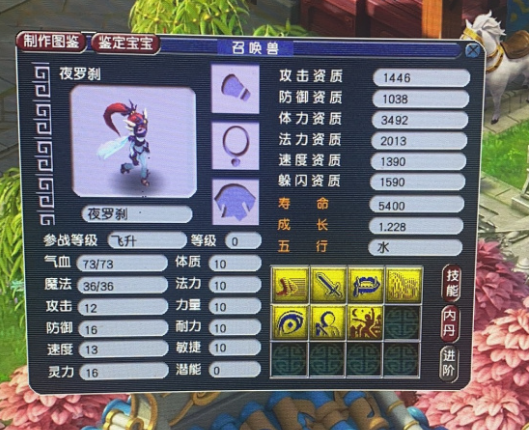 梦幻西游：力地府面板比大唐还虚，2200伤只能打1900