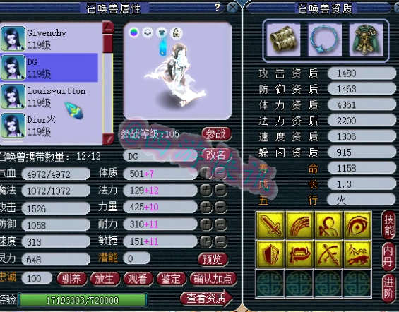 梦幻西游：老王展示妹子玩的神威无级别大唐，宝宝名字真的亮了