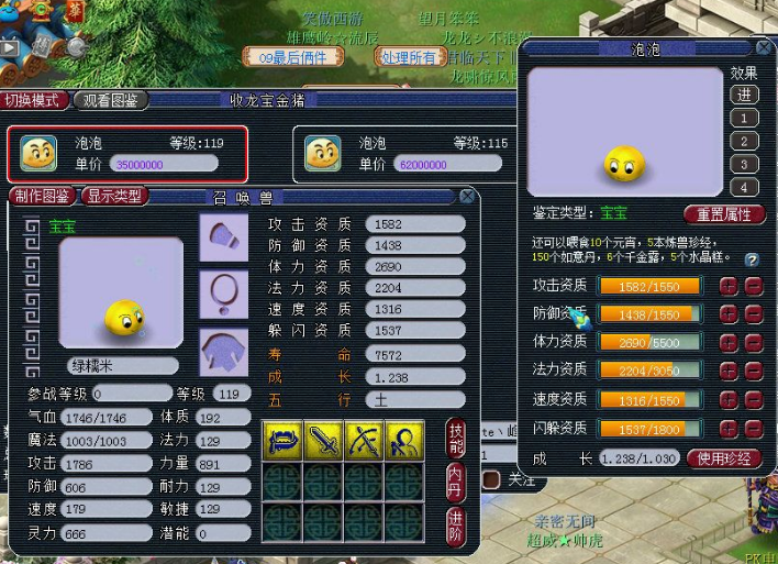 梦幻西游：翻页童子打梦幻最贵的兽决，主播自带瞄准镜指哪掉哪