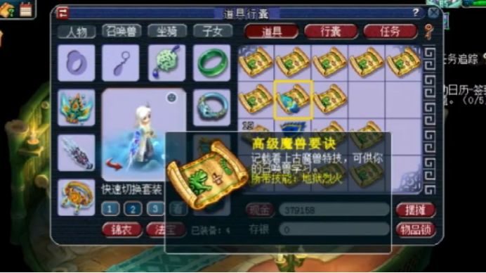梦幻西游：帮派迷宫收获的10个祈愿宝箱，玩家开出数十本高兽诀