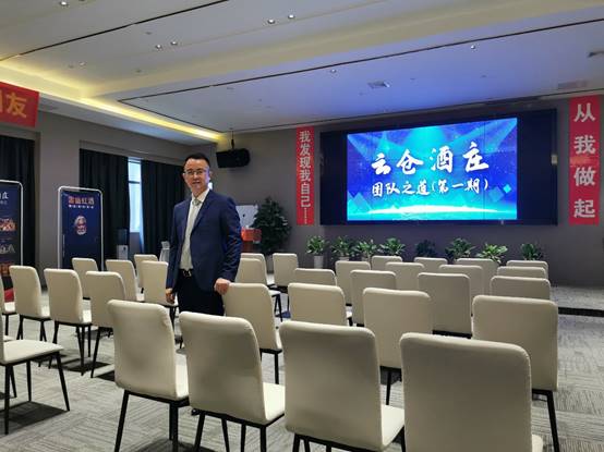 云仓酒庄团队之道训练课程在南宁召开