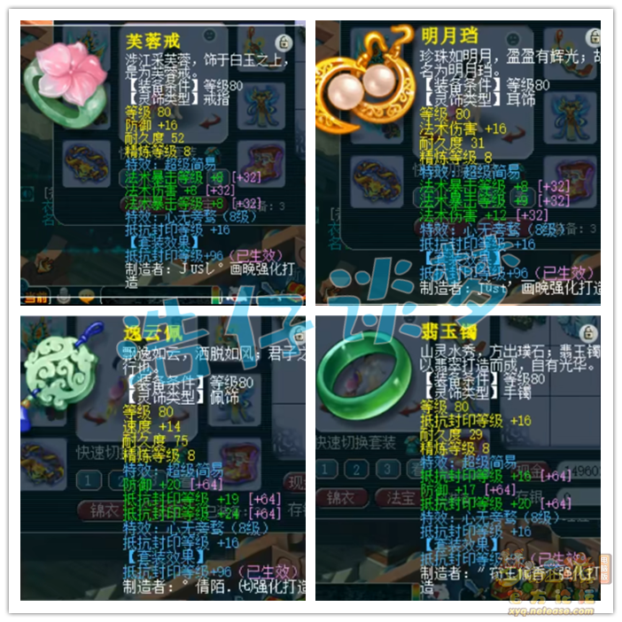 梦幻西游：69群雄冠军魔王，4件超级简易，全服第一无级别女衣