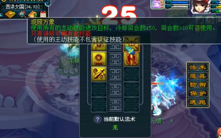 梦幻西游：5特殊技能的谛听单挑龙神，真正做到了刀刀暴击过万