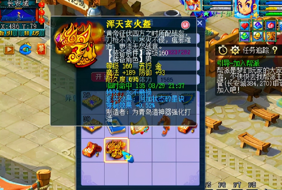 梦幻西游：说好的开运之势大好，结果玩家费了N多次才开了5孔？