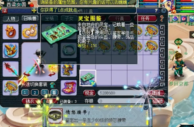 梦幻西游：鉴定140腰带暴怒对对碰，差点是3条愤怒命