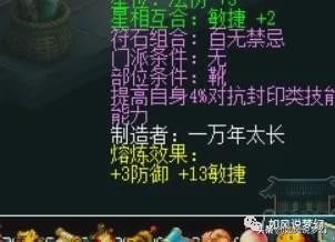 梦幻西游：最黑心熔炼商人，偷珍珠、恶意破坏号主130无级别项链