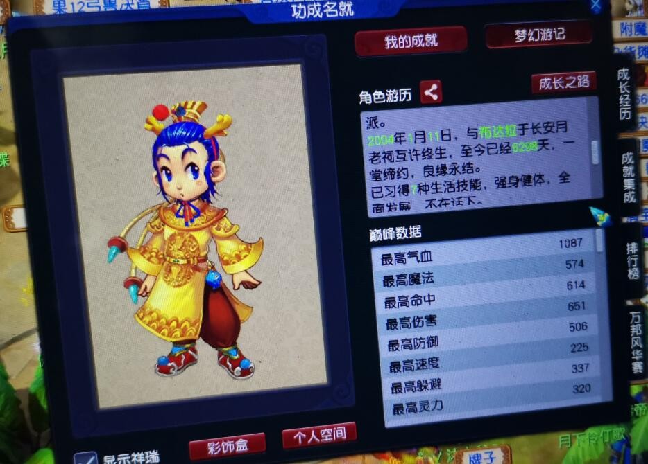 梦幻西游：游戏内结婚17年的梦幻角色，在游戏内已经生活了828年