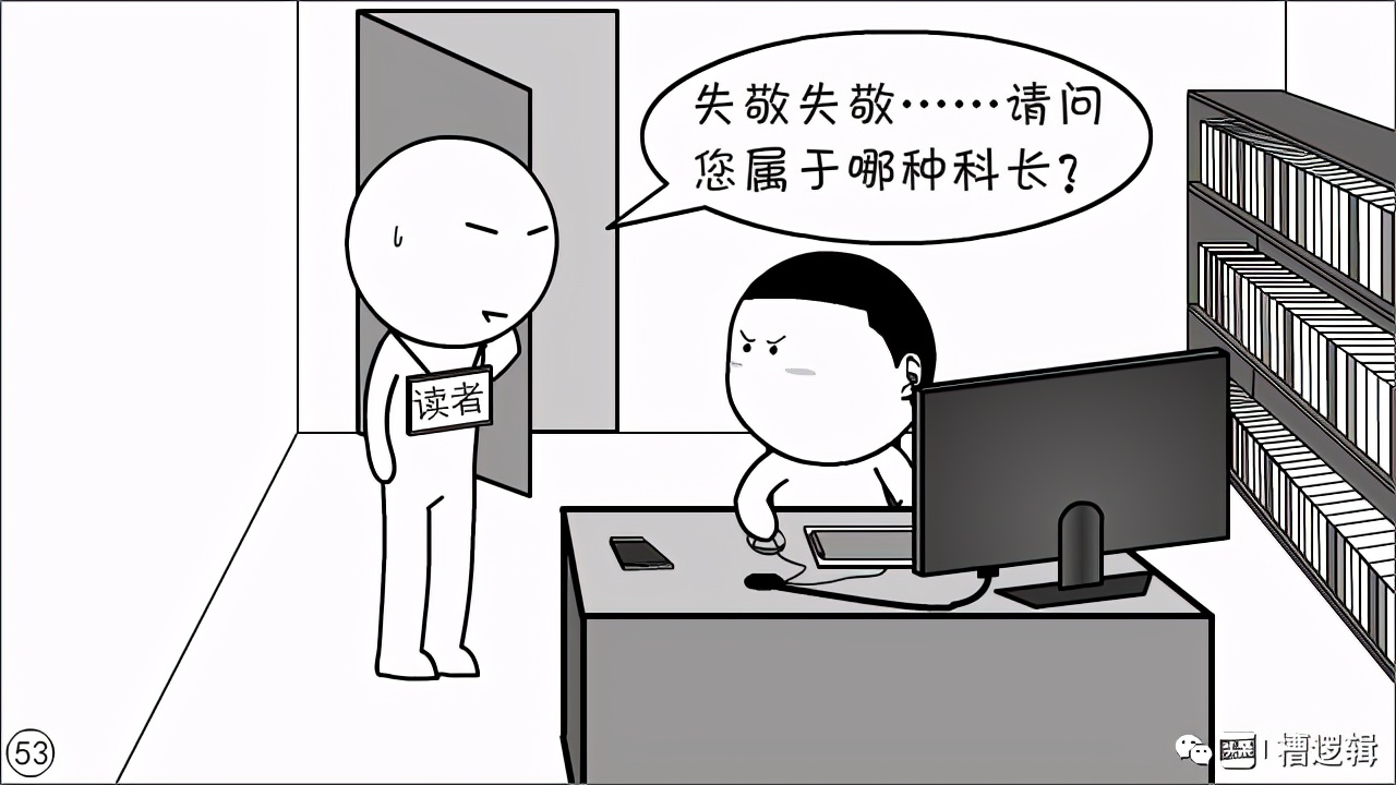 这个人没什么专长，适合当领导……”